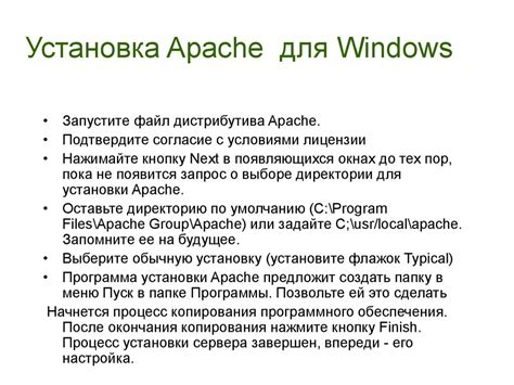 Установка и настройка веб-сервера