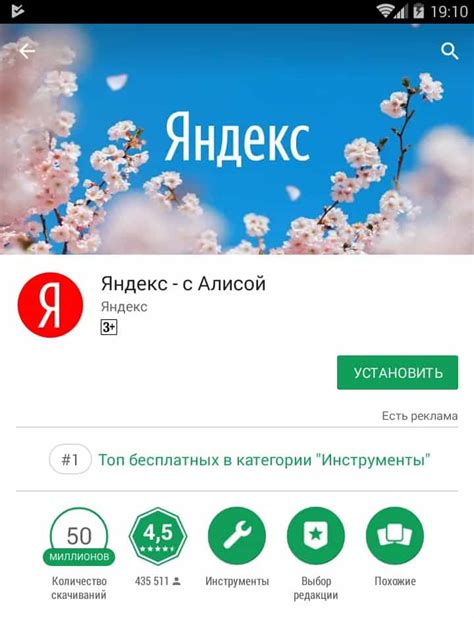 Установка и настройка приложения "Алиса" на смартфоне