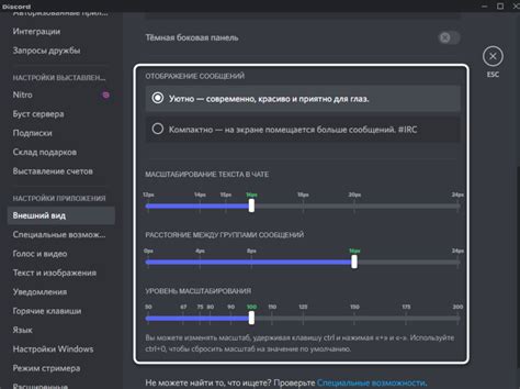 Установка и настройка супер темной темы в Discord