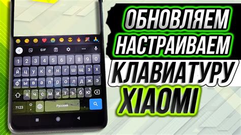 Установка и настройка Gboard