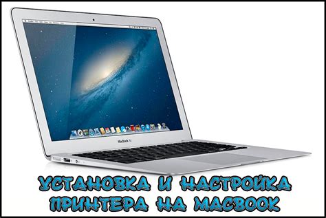 Установка и настройка Premiere Pro на Macbook