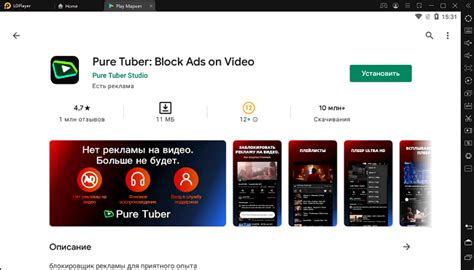 Установка и настройка Pure Tuber