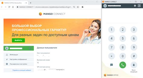 Установка и настройка softphone