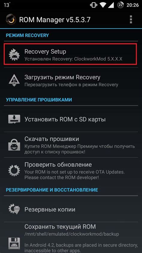 Установка кастомного recovery TWRP