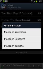 Установка мелодии на Android