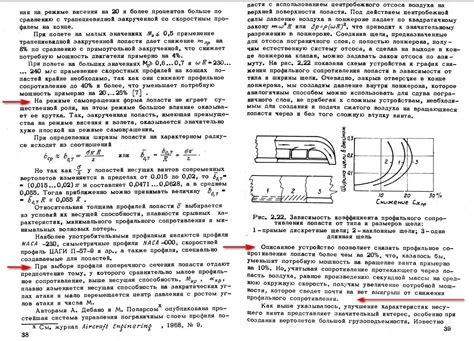 Установка мотора и пропеллера