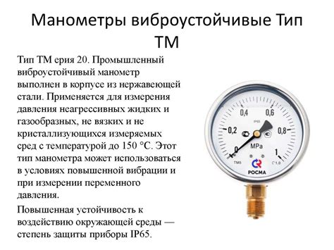 Установка нового манометра