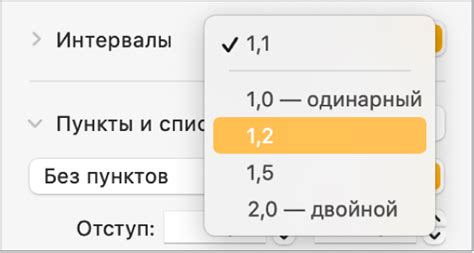 Установка нужного межстрочного интервала