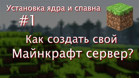 Установка параметров для спавна