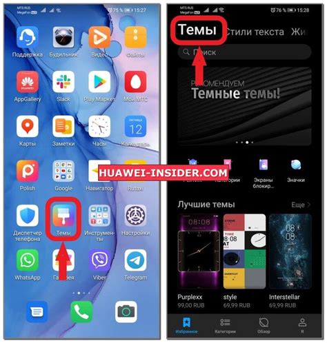 Установка приложений и тем iPhone на Huawei