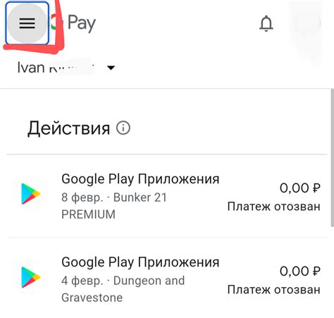 Установка приложения из магазина Google Play