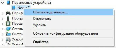 Установка приложения ADB на компьютер