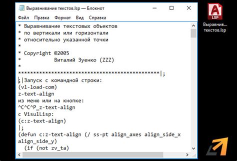 Установка программы для загрузки LISP в AutoCAD