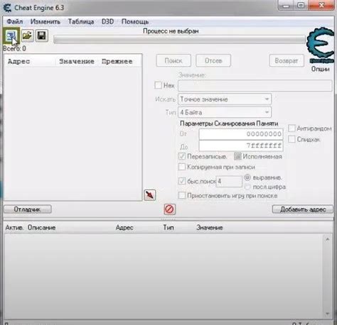 Установка программы Cheat Engine на другой диск: инструкция