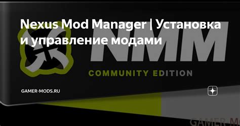 Установка программы Mod Manager для Teardown