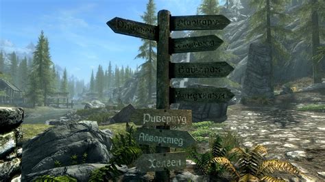 Установка русификатора Skyrim