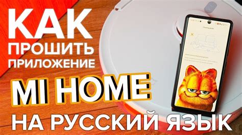 Установка русской озвучки