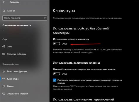 Установка сенсорной клавиатуры в Windows