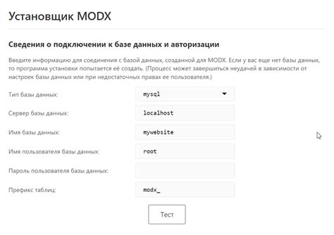 Установка серверного ПО для MODX