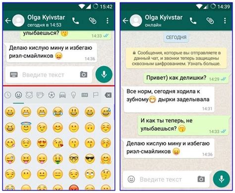 Установка смайликов в WhatsApp на Android