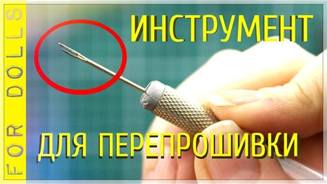 Установка средства для перепрошивки