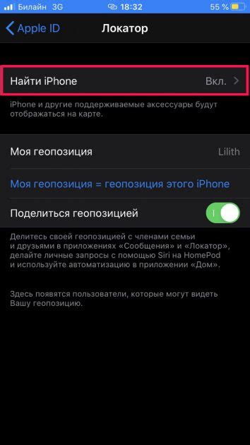 Установка стабильной версии iOS