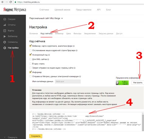 Установка счетчика на сайт