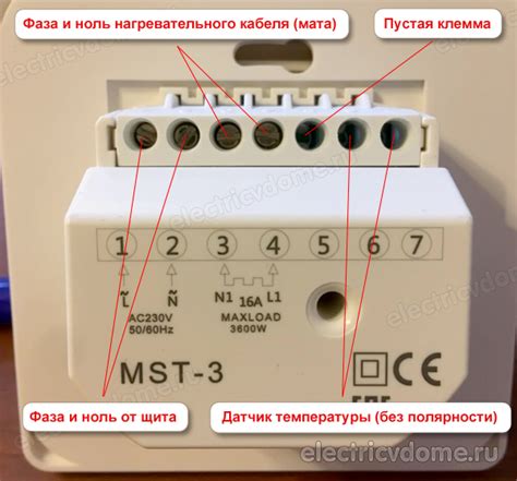 Установка терморегулятора