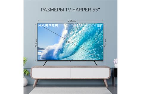 Установка форка плеера на Harper 55U770TS