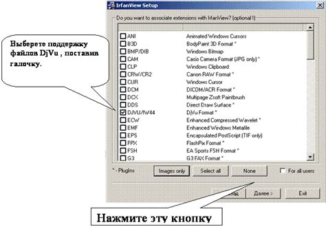 Установка формата файлов