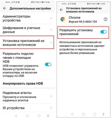 Установка APK-файла на свой смартфон или планшет