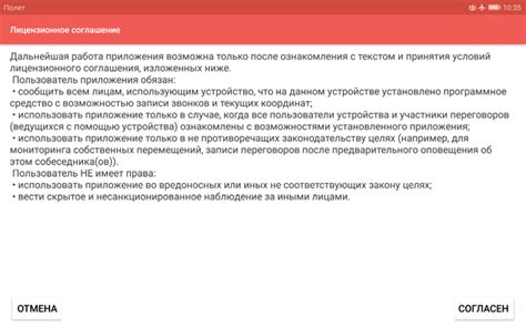 Установка Aigoo на Android