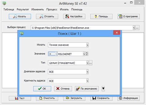 Установка ArtMoney Pro v7.45