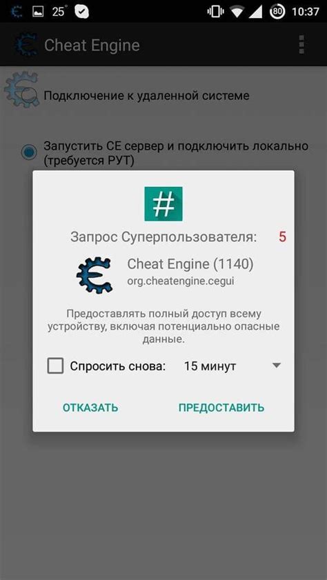 Установка Cheat Engine на Android устройство