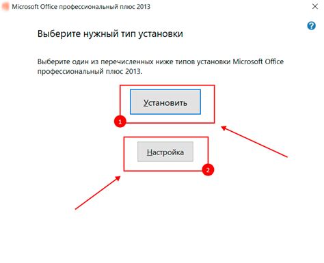 Установка Excel 2013