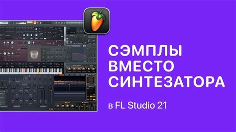 Установка FL Studio Mobile