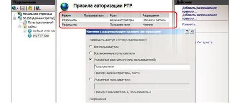 Установка FTP сервера