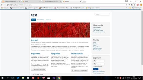 Установка Joomla на локальную платформу XAMPP