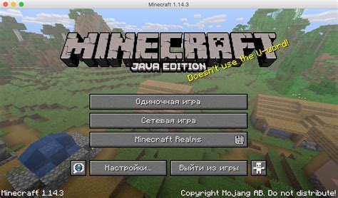 Установка Minecraft