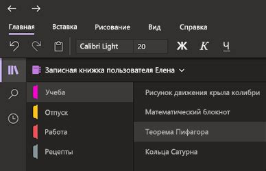 Установка OneNote на компьютер