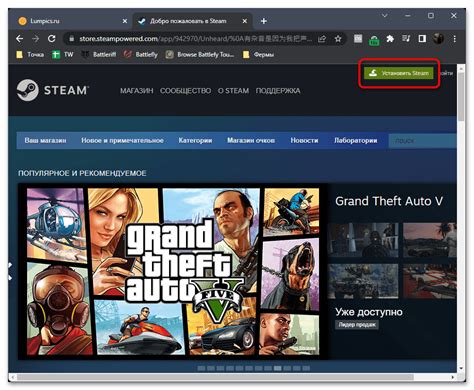 Установка Steam-клиента