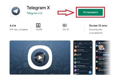 Установка Telegram X на андроид: подробная инструкция