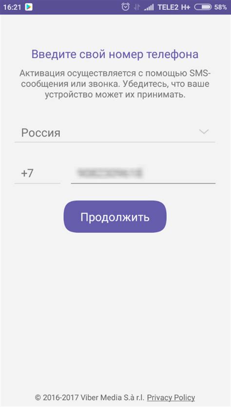 Установка Viber и регистрация