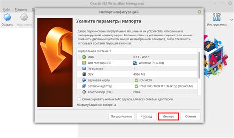 Установка VirtualBox и создание виртуальных машин