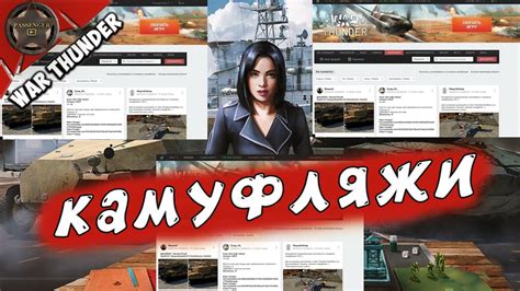 Установка War Thunder: шаг за шагом