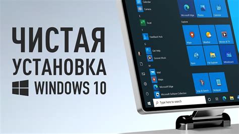 Установка Windows 10 с USB-накопителя