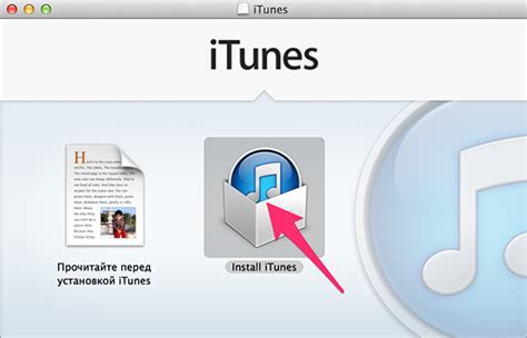 Установка iTunes на Mac: пошаговая инструкция