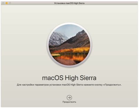 Установка macOS Sierra на SSD