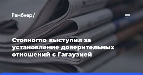 Установление доверительных отношений с покупателями