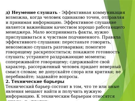 Устраните помехи и перегрузки